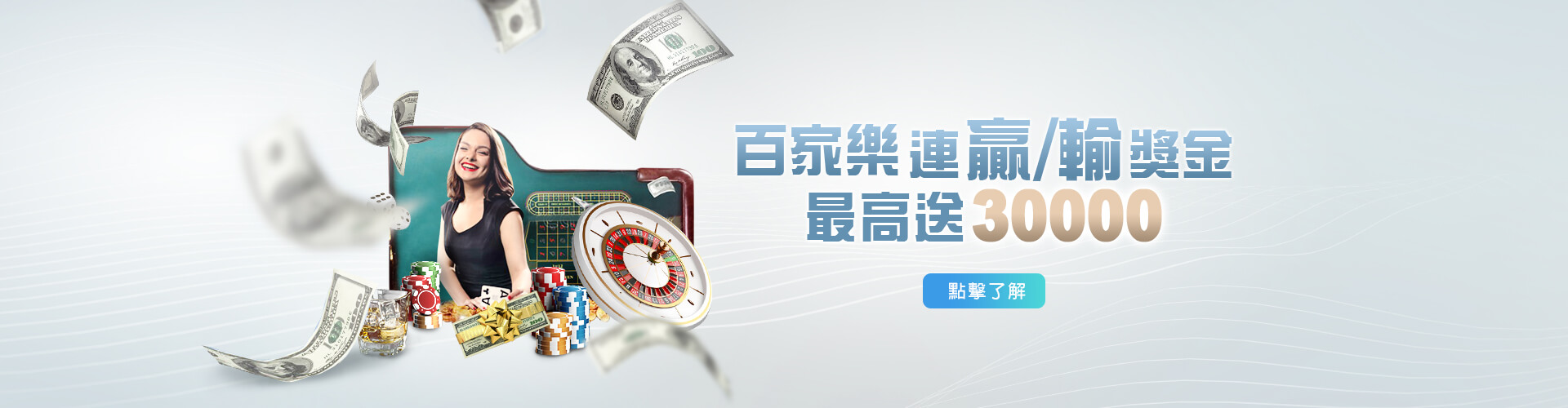 聖發娛樂城